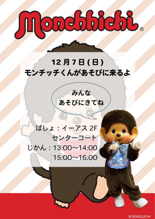 /files_thumbnail/news_news2_event_iias tsukuba_Image_w500px_h707px.jpg